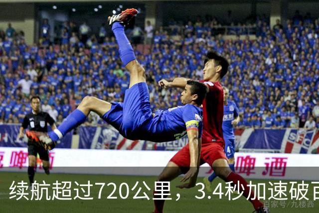 续航超过720公里，3.4秒加速破百，2026款Model Y的魅力无与伦比